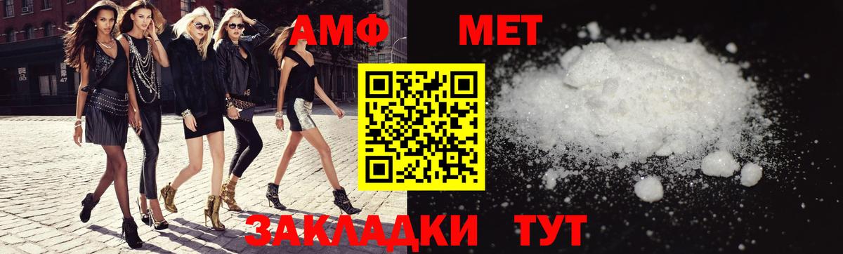 АМФ Розовый Нижнекамск