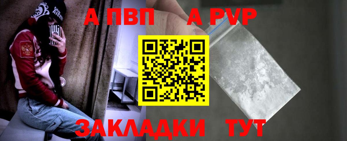 A-PVP кристаллы  Вход с VPN  Alpha PVP  Нижнекамск  Alfa_PVP мука 