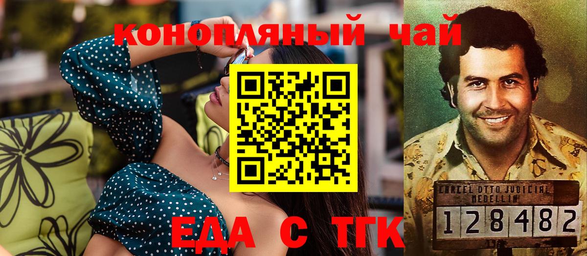 Печенье с ТГК марихуана  Вход с VPN  Нижнекамск 