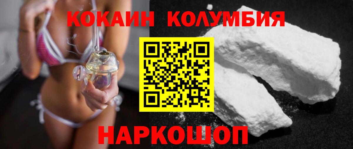 КОКАИН Fish Scale  Вход с VPN  Нижнекамск 