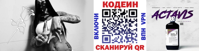 Кодеин Purple Drank  blacksprut сайт  Нижнекамск 
