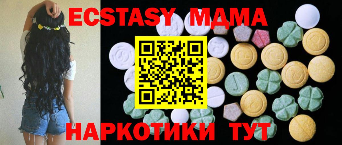 Экстази Philipp Plein  Экстази  Вход с VPN  Нижнекамск  Ecstasy DUBAI 