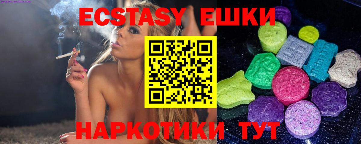 Ecstasy mix Нижнекамск