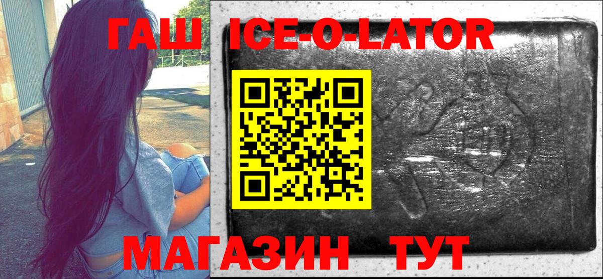 ГАШИШ Изолятор  ГАШ гашик  Вход с VPN  Нижнекамск 