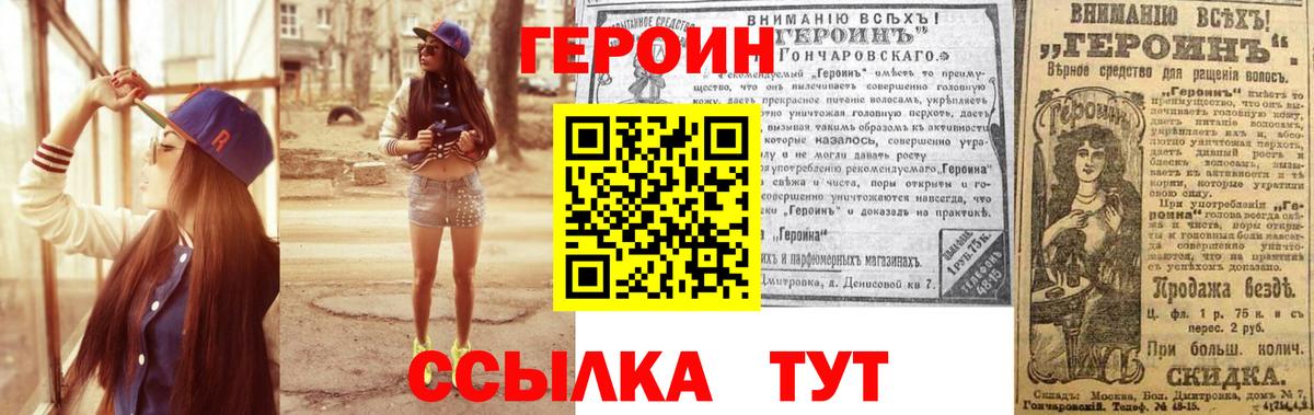 ГЕРОИН гречка  Вход с VPN  Героин  Нижнекамск 