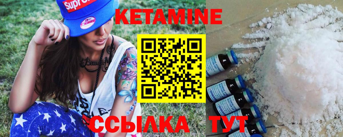 Кетамин VHQ  Вход с VPN  Нижнекамск  Кетамин ketamine 