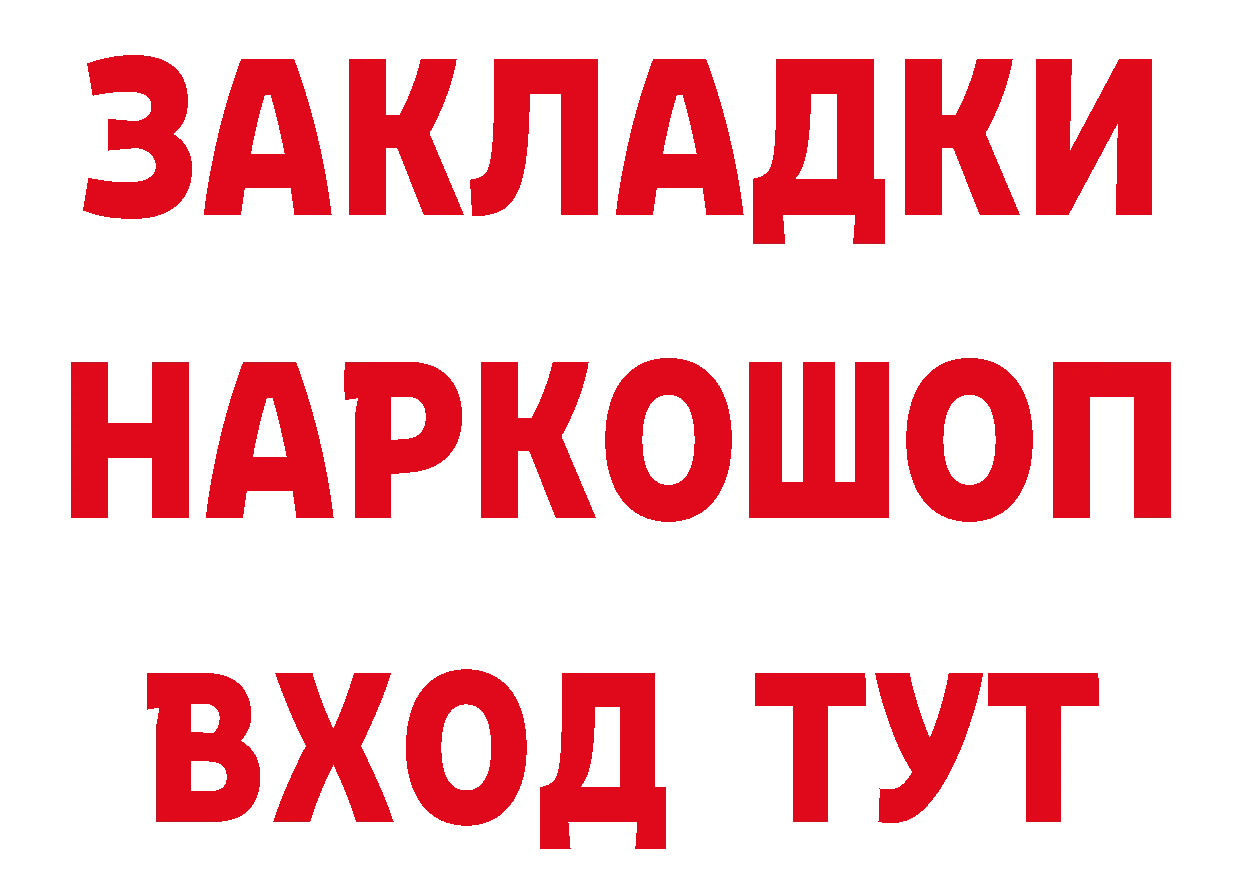 Героин гречка рабочий сайт сайты даркнета blacksprut Нижнекамск