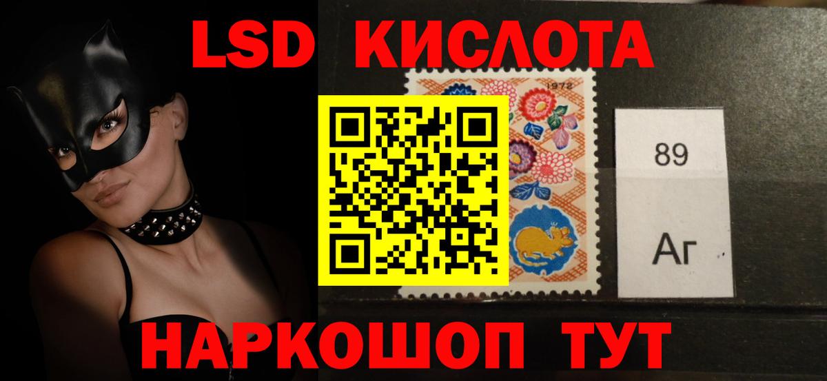 LSD-25 экстази ecstasy  Лсд 25 экстази кислота  Нижнекамск  Лсд 25 экстази  Вход с VPN 