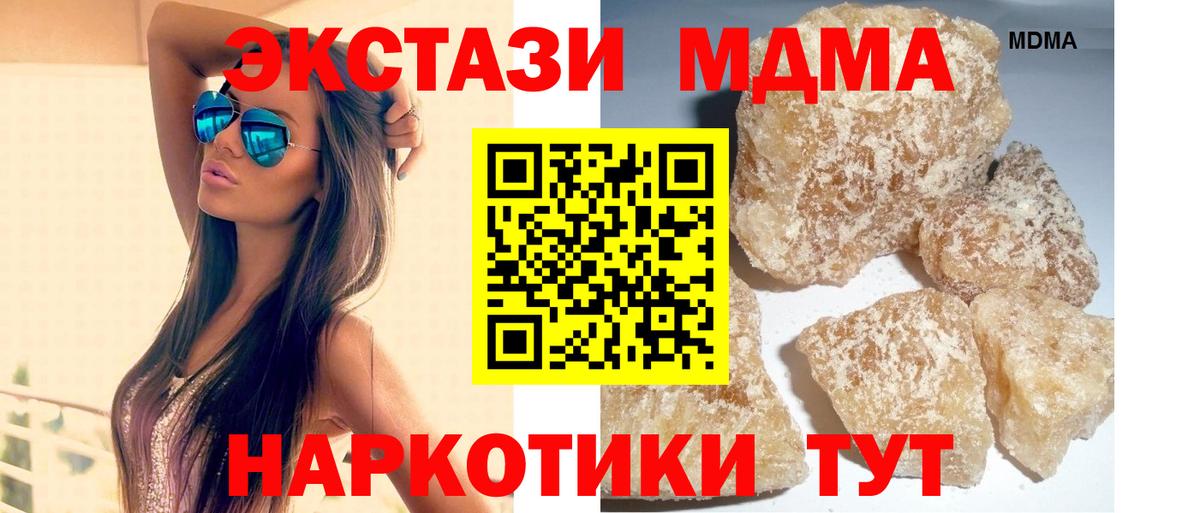 МДМА молли Нижнекамск