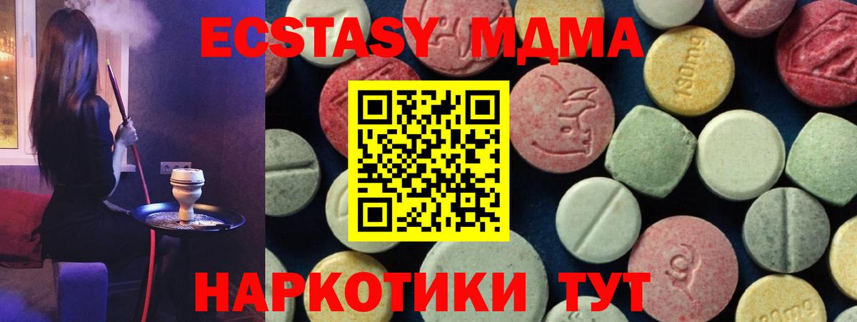 MDMA crystal  МДМА  Нижнекамск  Вход с VPN  МДМА VHQ 