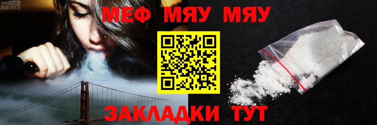 Мефедрон мука Нижнекамск