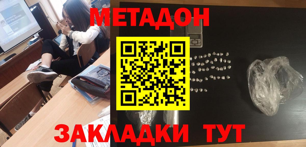 Нижнекамск  Метадон белоснежный  Вход с VPN  hydra ссылка  МЕТАДОН белоснежный 