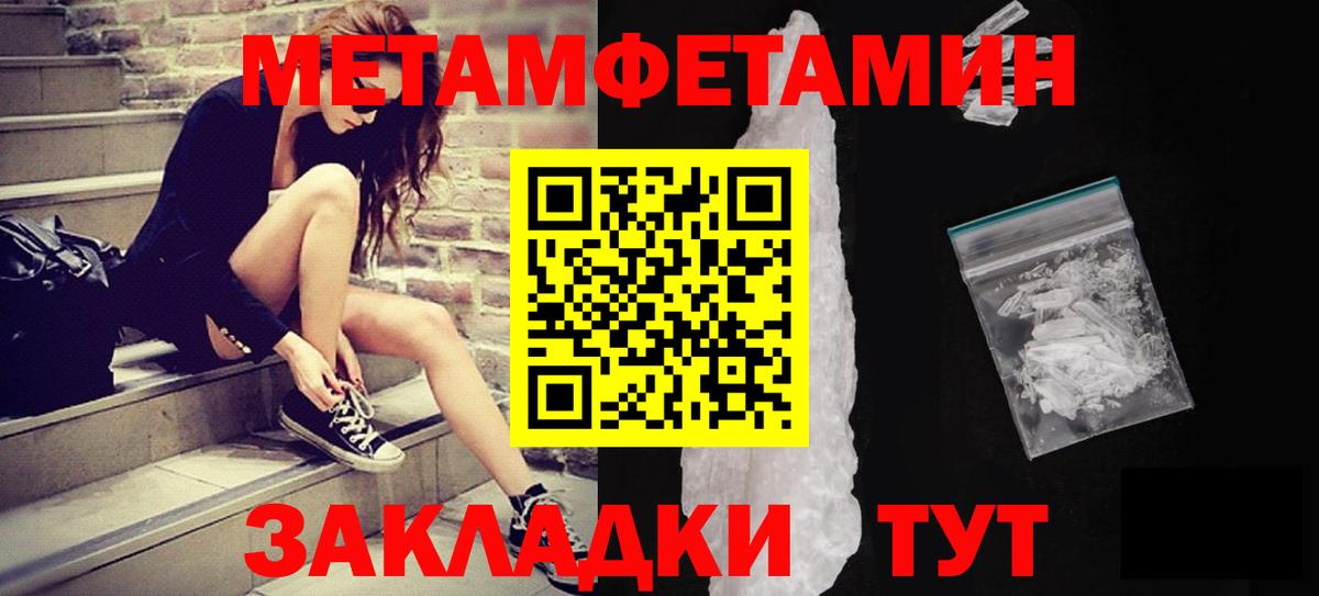 МЕТАМФЕТАМИН Декстрометамфетамин 99.9% Нижнекамск