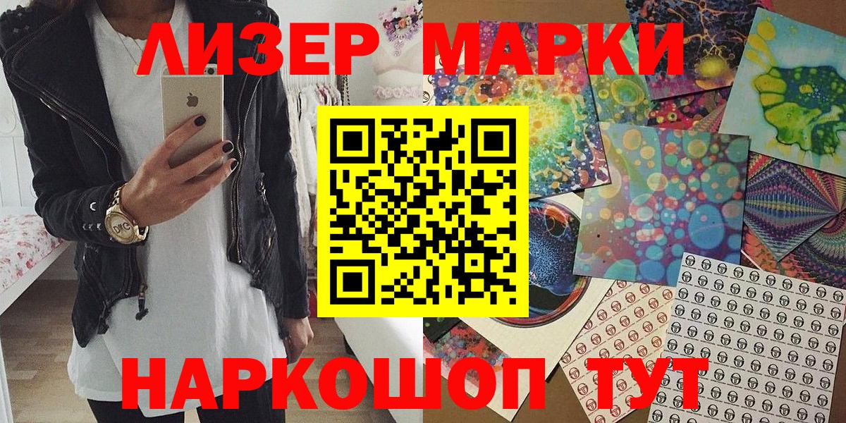 Марки 25I-NBOMe 1500мкг  Марки 25I-NBOMe  Нижнекамск  Вход с VPN  Марки 25I-NBOMe 1500мкг 
