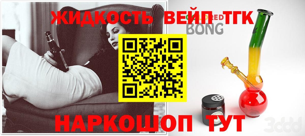 ТГК вейп Нижнекамск